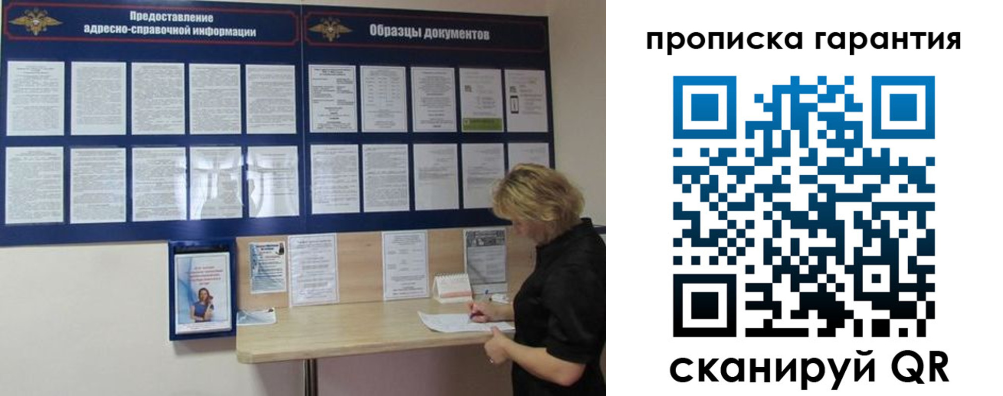 прописка для кредита в Джанкое