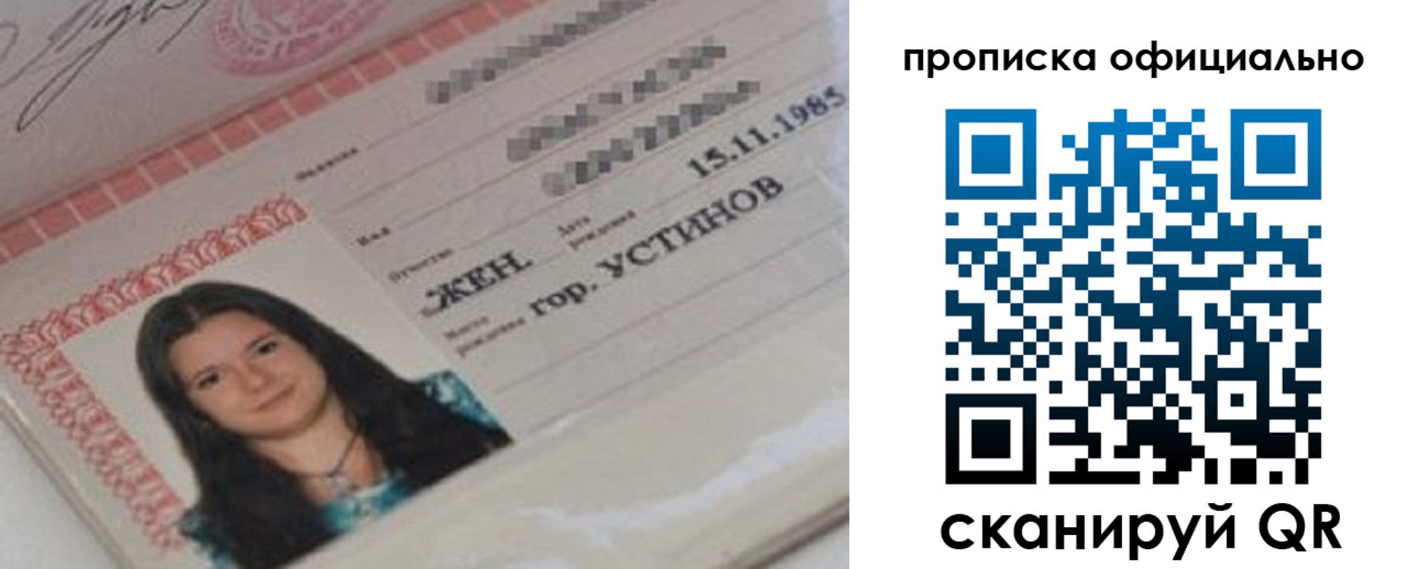 прописка для военкомата в Джанкое