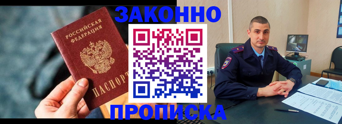 прописка для кредита в Джанкое