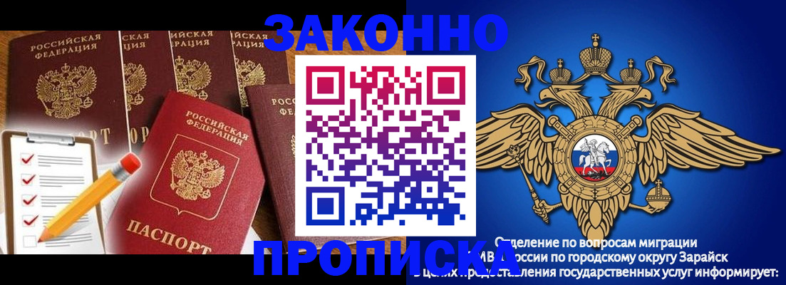 прописка для кредита в Джанкое