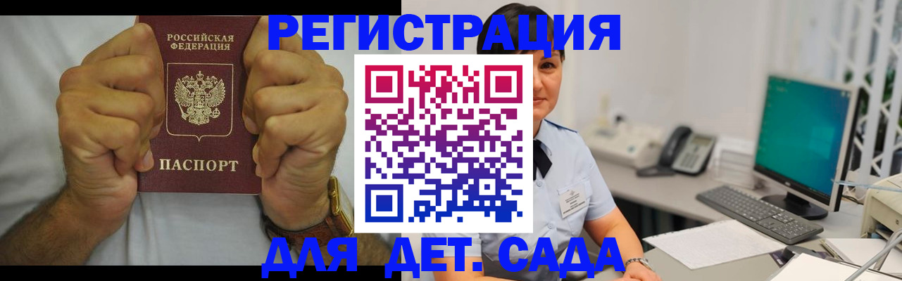 временная регистрация недорого в Джанкое