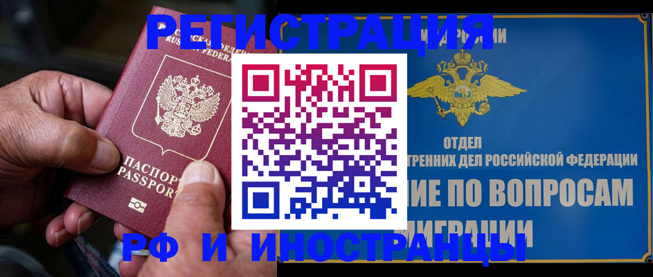 прописка штамп в Джанкое
