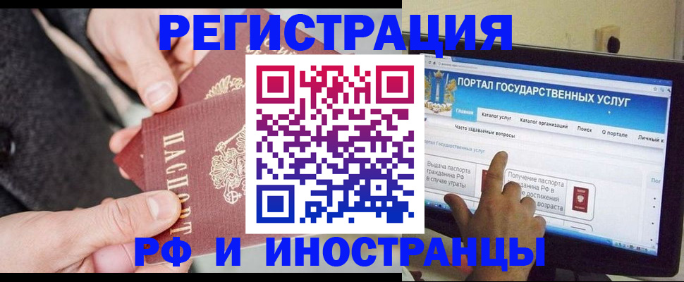 прописка поиск в Джанкое