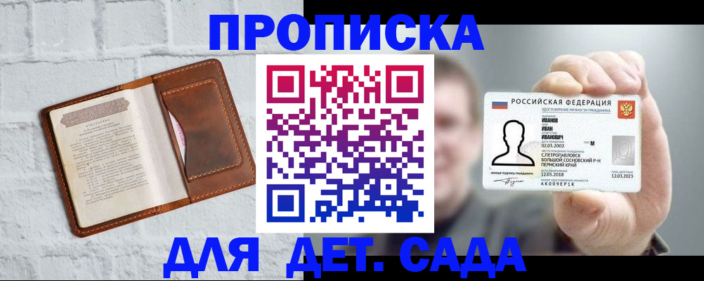 временная регистрация законно в Джанкое