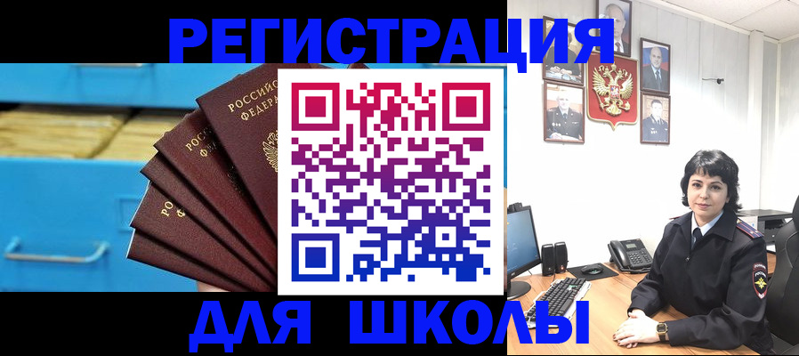 прописка в квартире в Джанкое