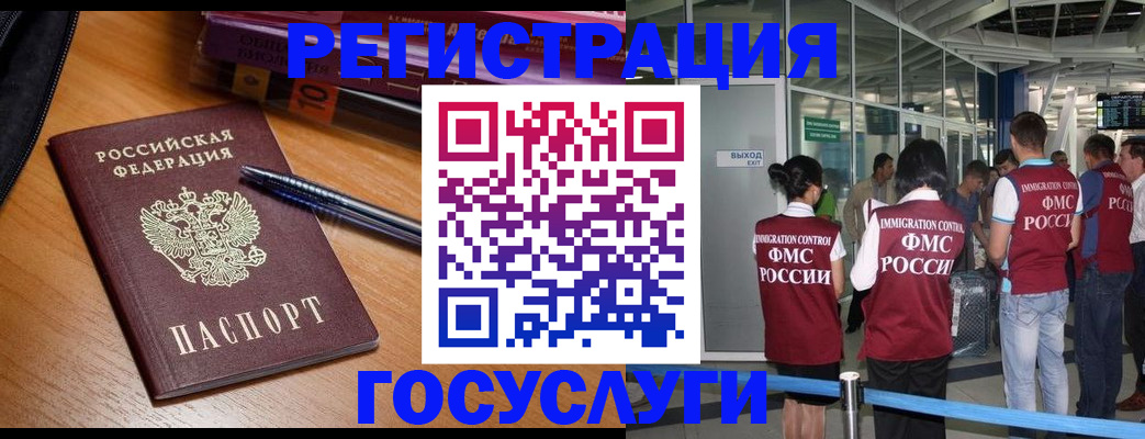 прописка иностранных граждан в Джанкое